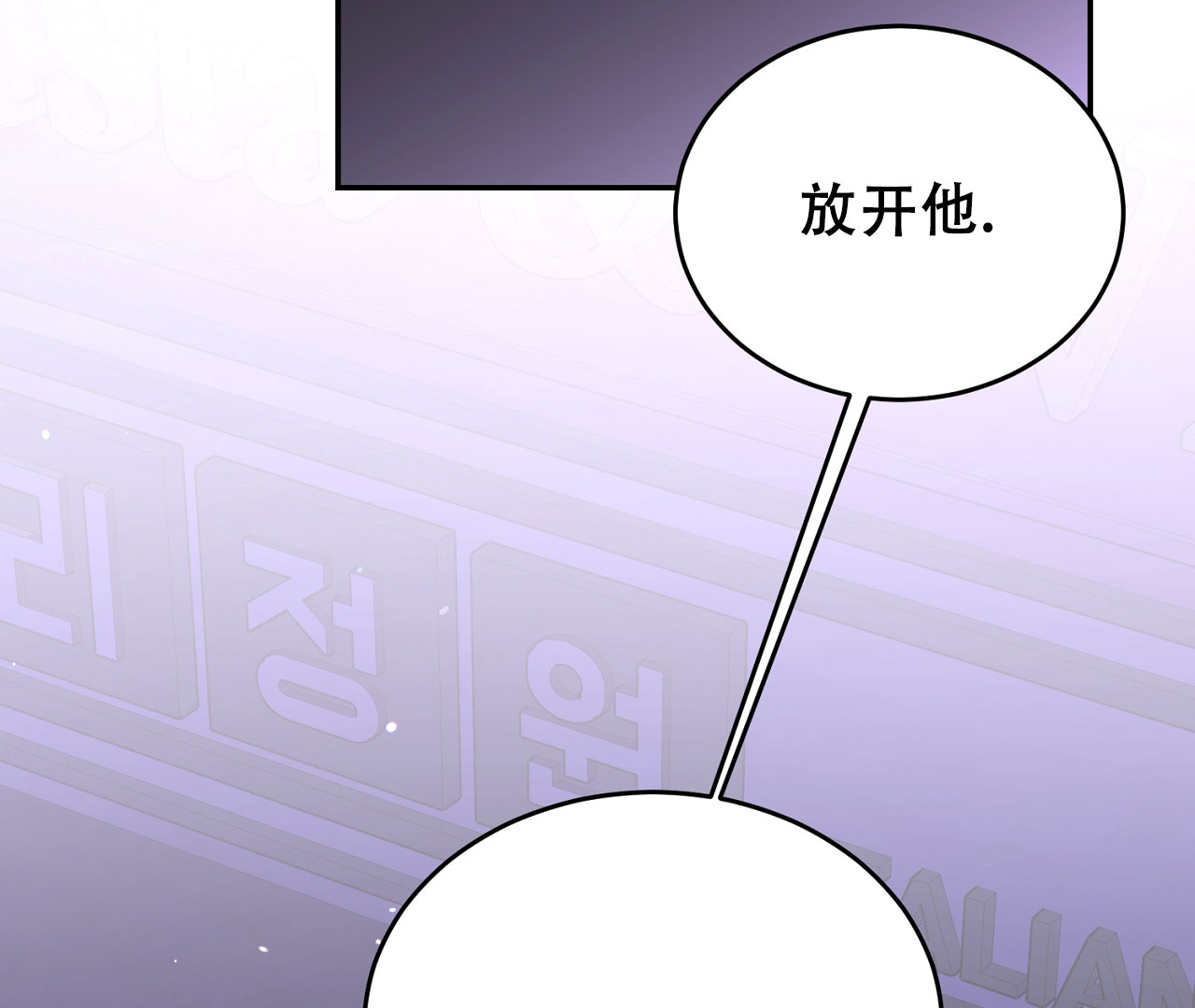 《情定饭店》漫画最新章节第2话免费下拉式在线观看章节第【99】张图片