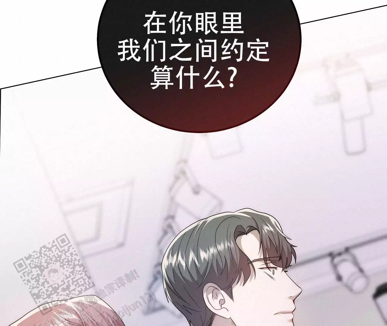 《情定饭店》漫画最新章节第17话免费下拉式在线观看章节第【75】张图片