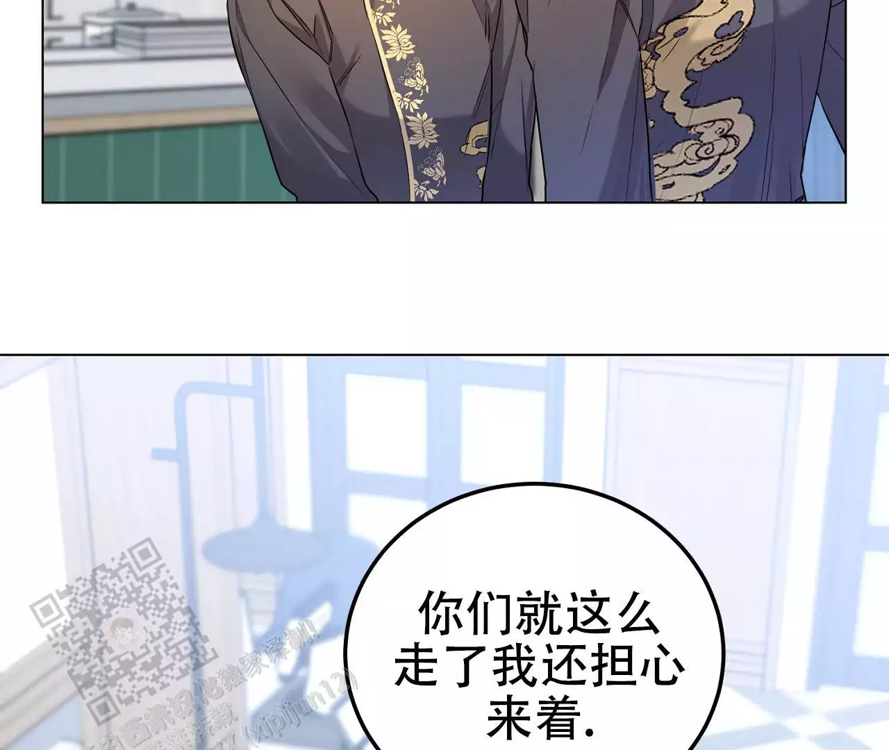 《情定饭店》漫画最新章节第14话免费下拉式在线观看章节第【63】张图片