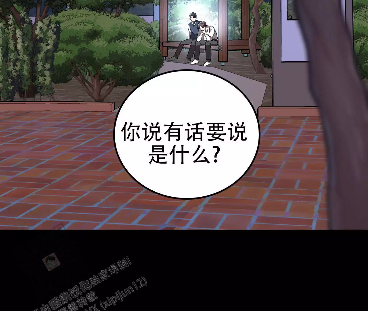 《情定饭店》漫画最新章节第19话免费下拉式在线观看章节第【107】张图片