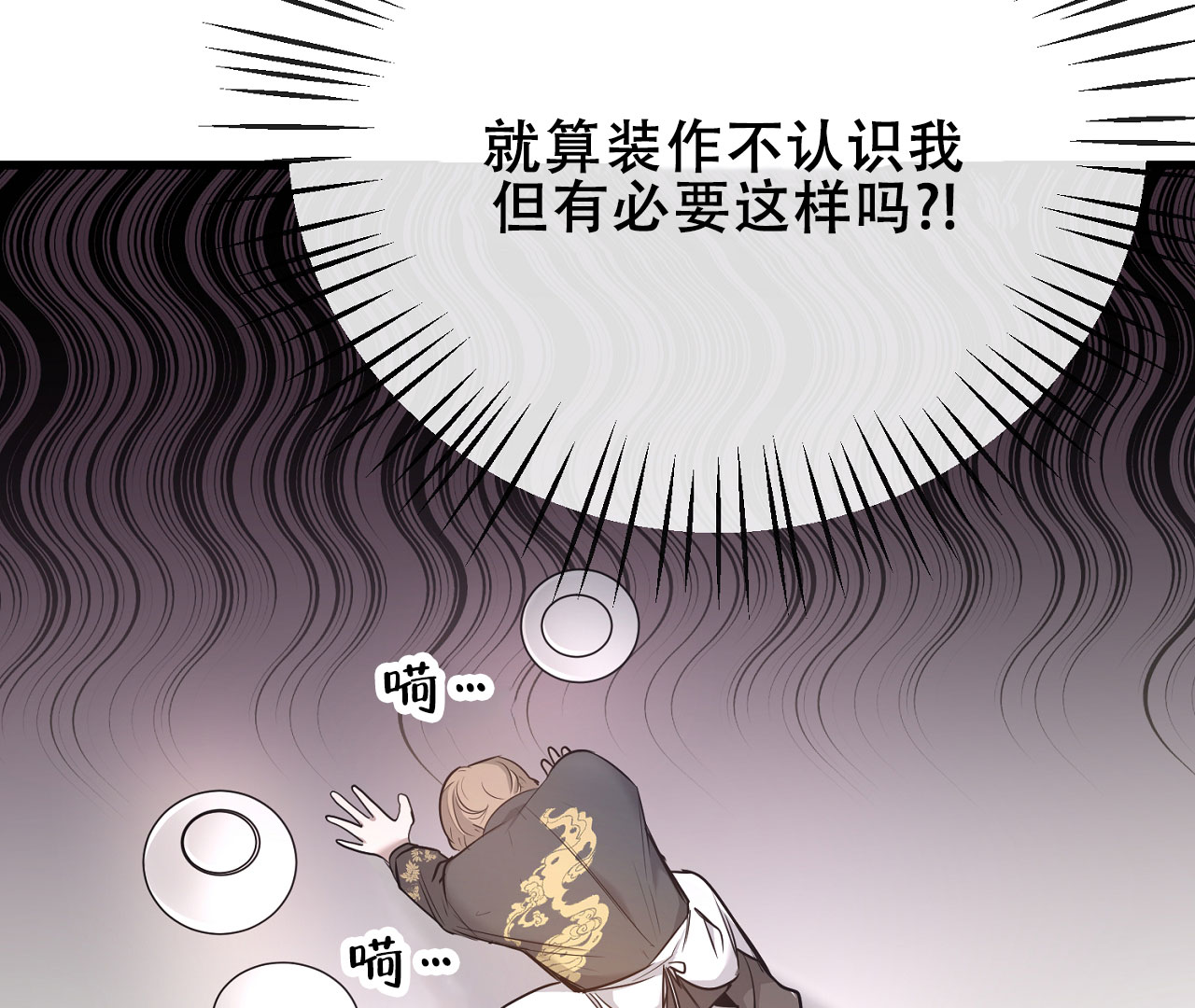 《情定饭店》漫画最新章节第6话免费下拉式在线观看章节第【135】张图片