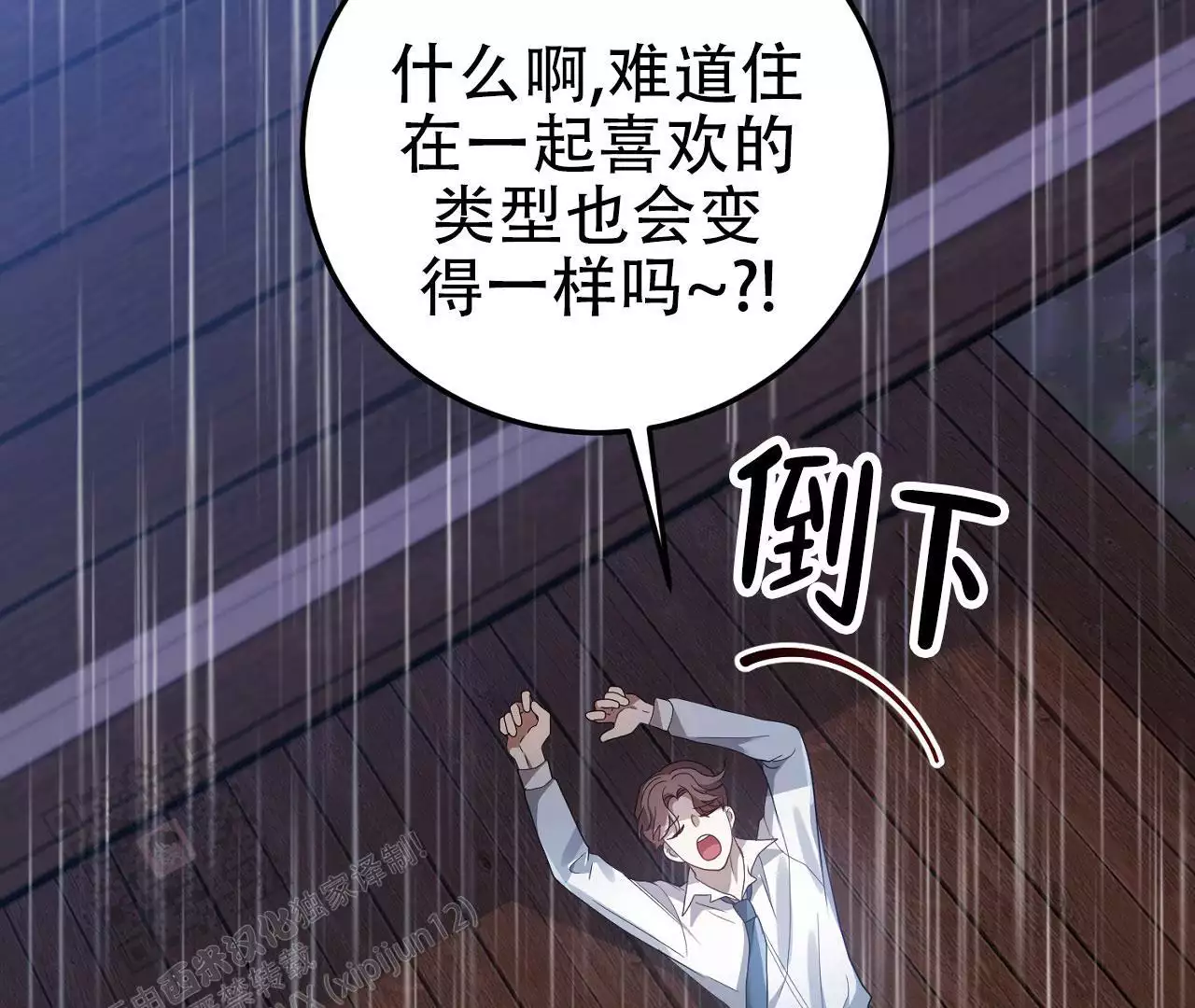 《情定饭店》漫画最新章节第19话免费下拉式在线观看章节第【175】张图片