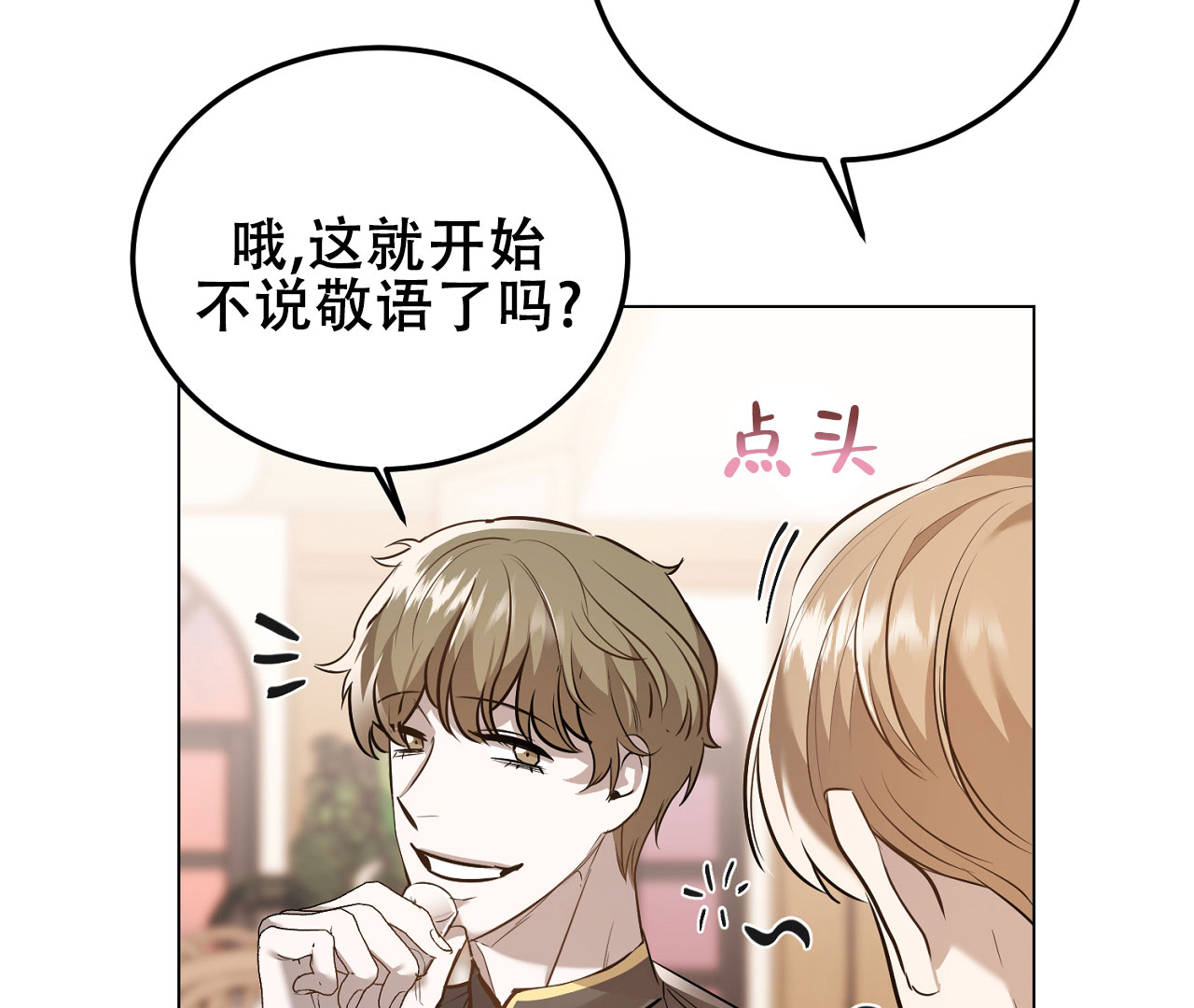 《情定饭店》漫画最新章节第9话免费下拉式在线观看章节第【105】张图片