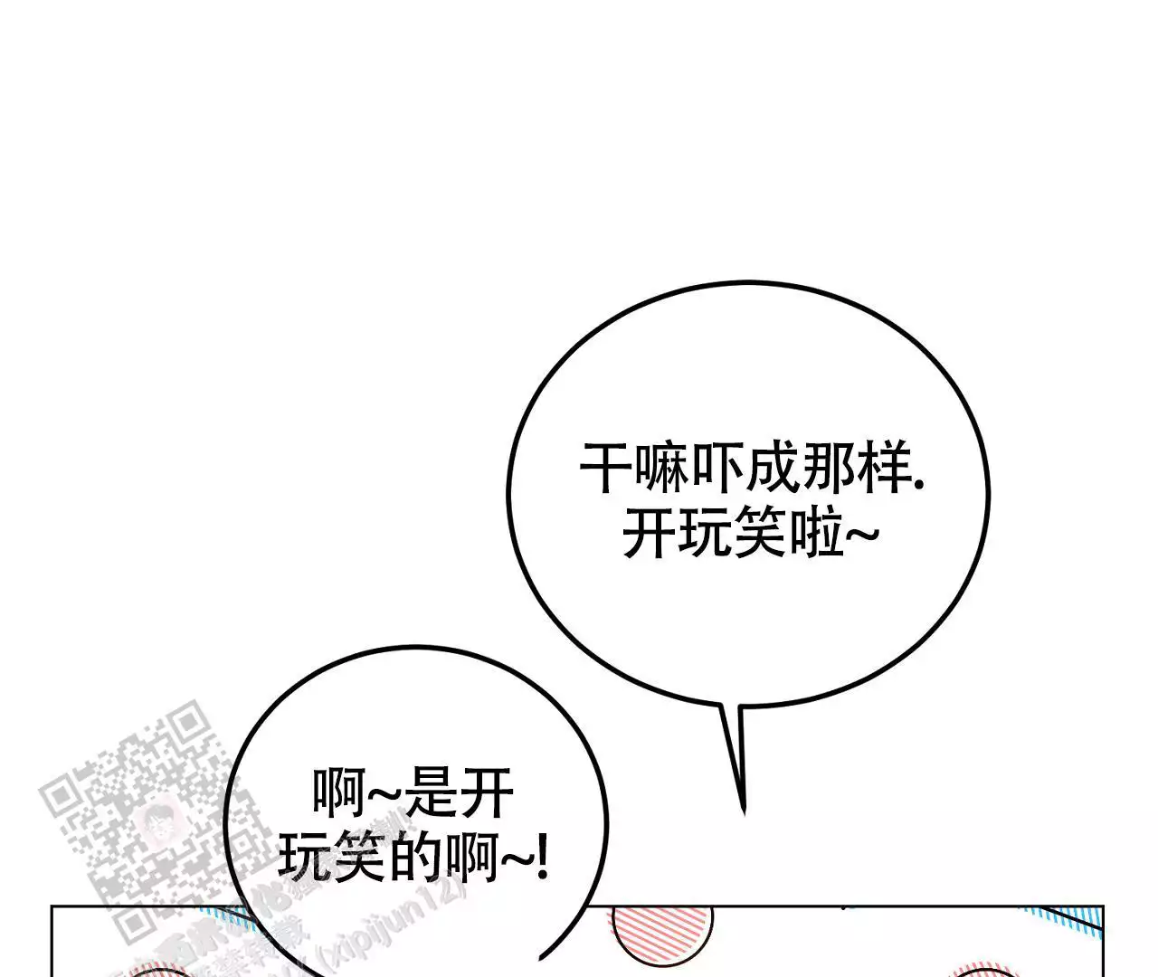 《情定饭店》漫画最新章节第27话免费下拉式在线观看章节第【13】张图片