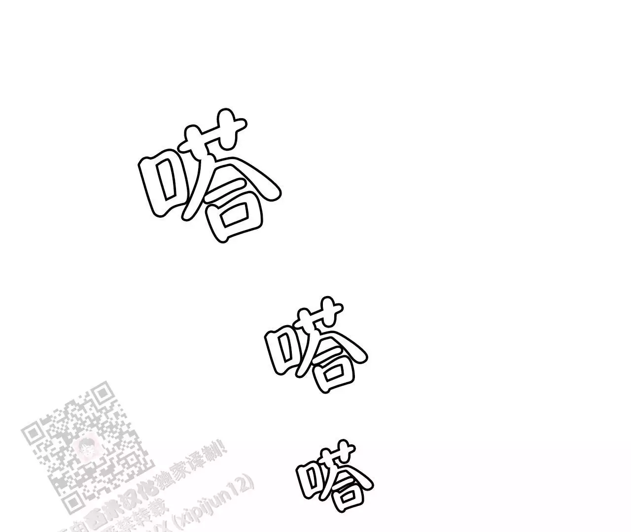 《情定饭店》漫画最新章节第13话免费下拉式在线观看章节第【79】张图片