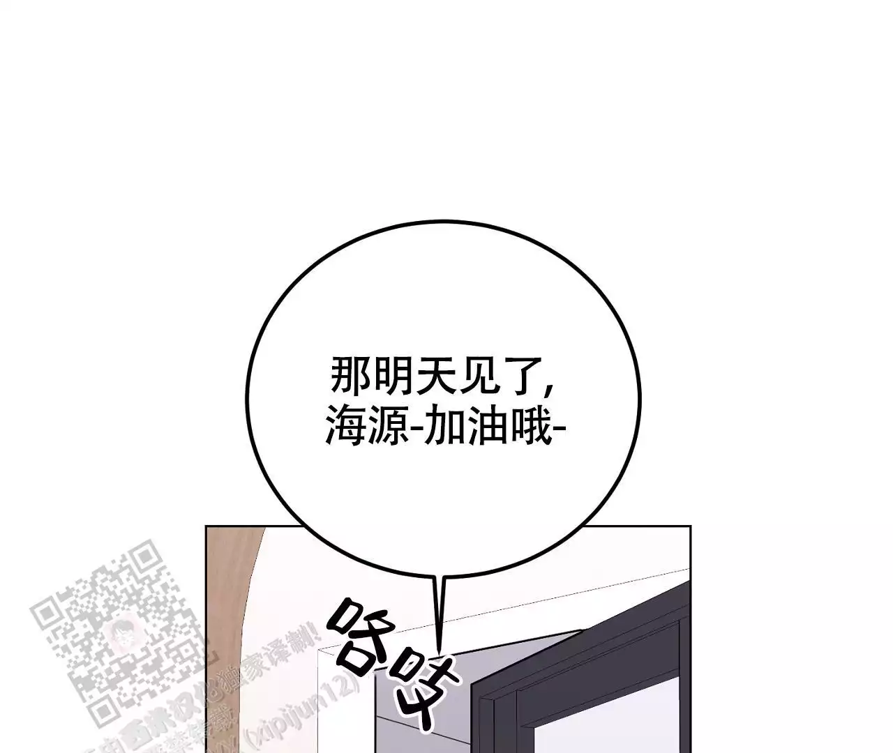 《情定饭店》漫画最新章节第26话免费下拉式在线观看章节第【119】张图片