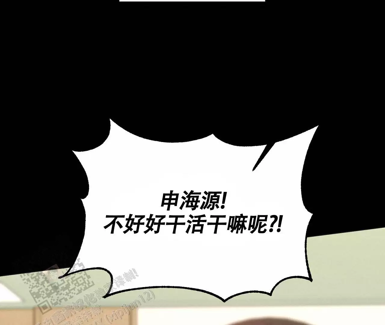 《情定饭店》漫画最新章节第29话免费下拉式在线观看章节第【113】张图片