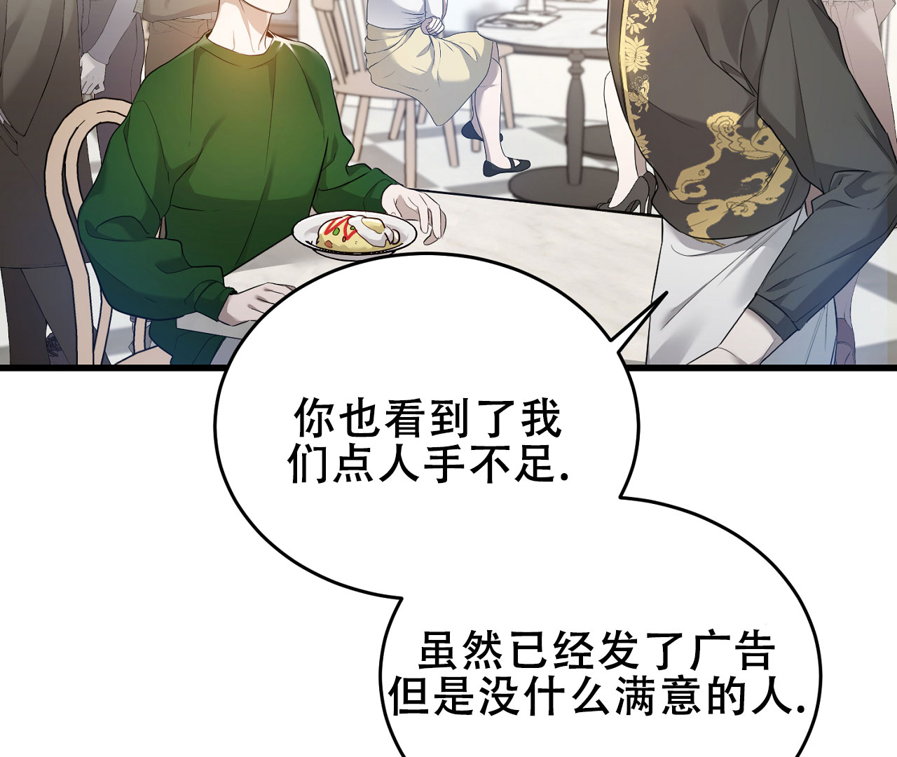 《情定饭店》漫画最新章节第6话免费下拉式在线观看章节第【15】张图片