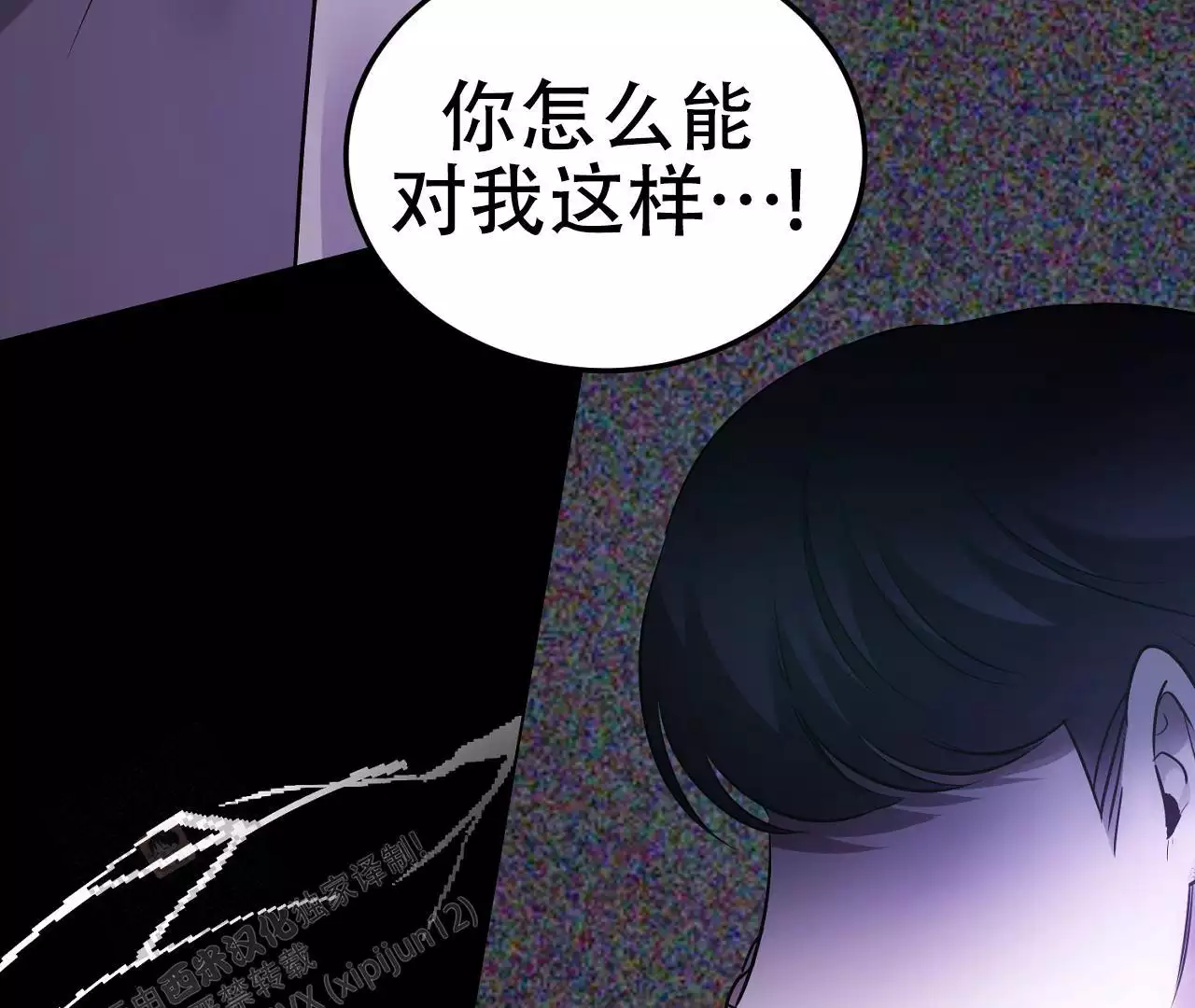 《情定饭店》漫画最新章节第13话免费下拉式在线观看章节第【109】张图片