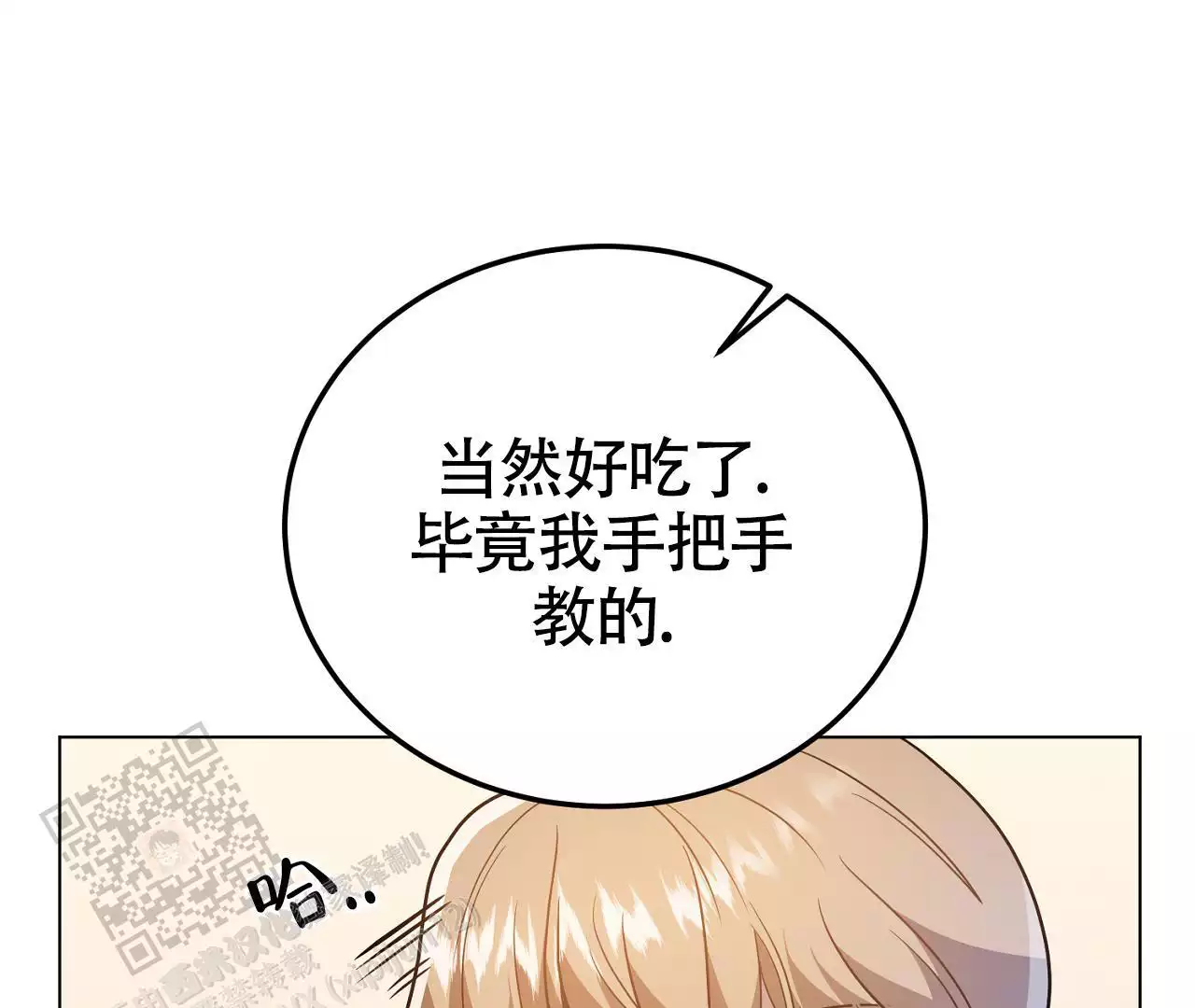 《情定饭店》漫画最新章节第24话免费下拉式在线观看章节第【119】张图片