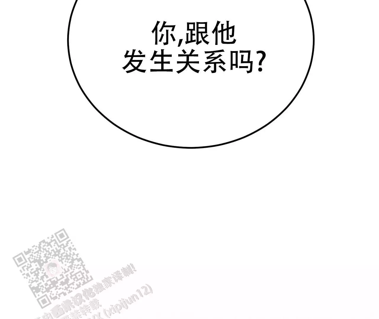 《情定饭店》漫画最新章节第17话免费下拉式在线观看章节第【55】张图片