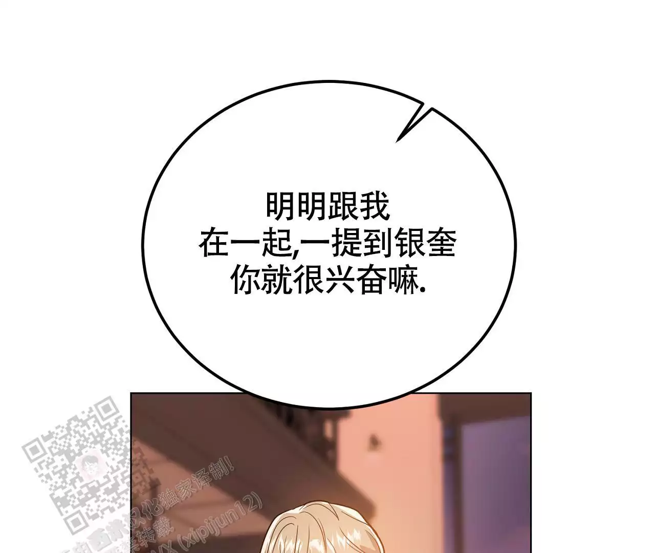 《情定饭店》漫画最新章节第28话免费下拉式在线观看章节第【147】张图片