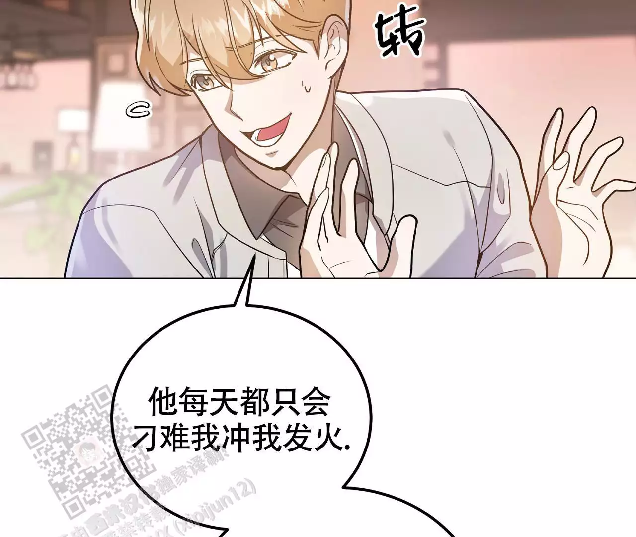 《情定饭店》漫画最新章节第29话免费下拉式在线观看章节第【17】张图片