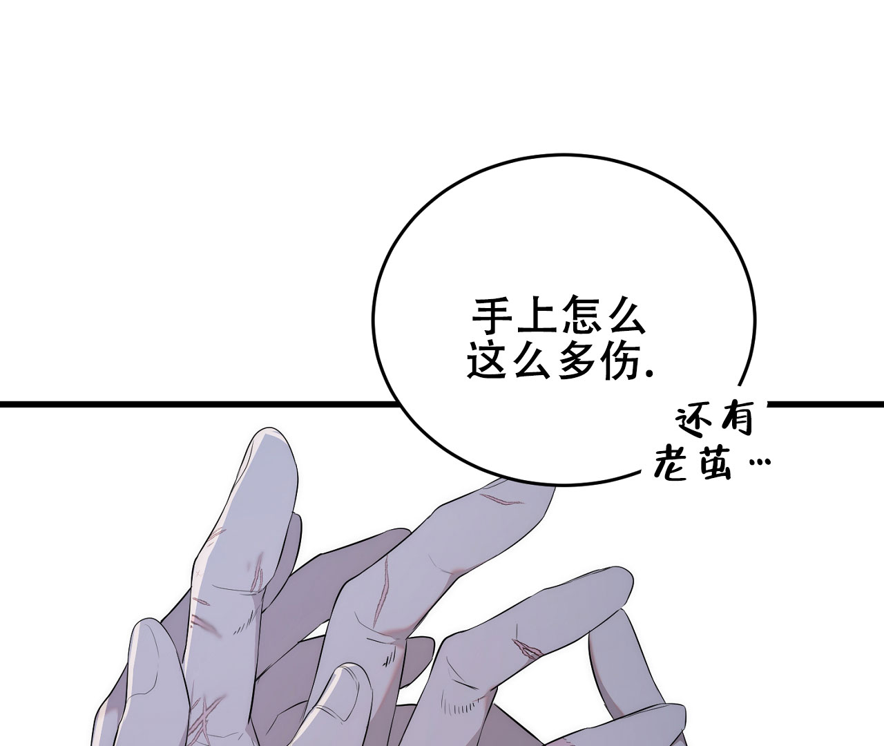 《情定饭店》漫画最新章节第3话免费下拉式在线观看章节第【111】张图片