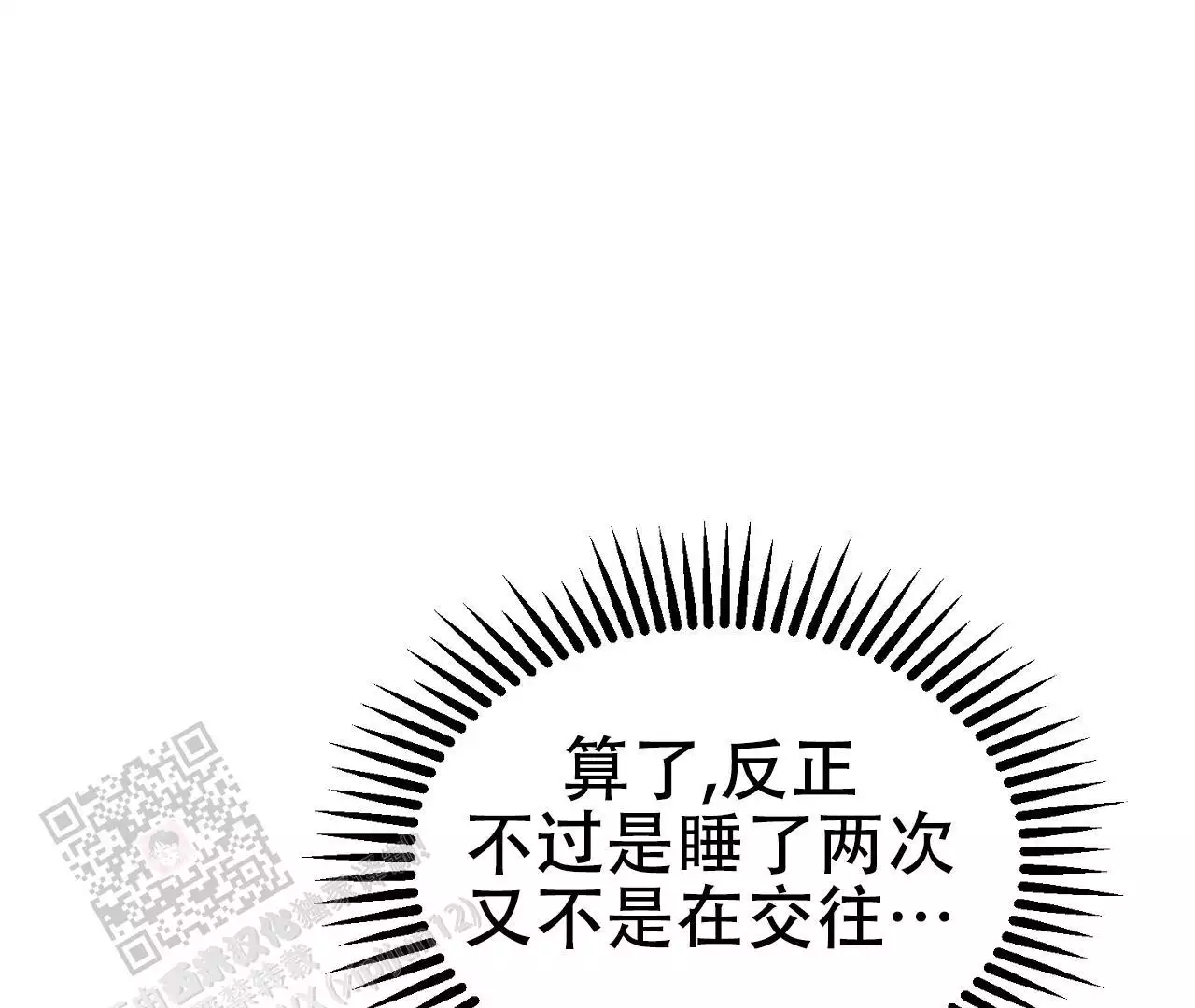 《情定饭店》漫画最新章节第14话免费下拉式在线观看章节第【25】张图片