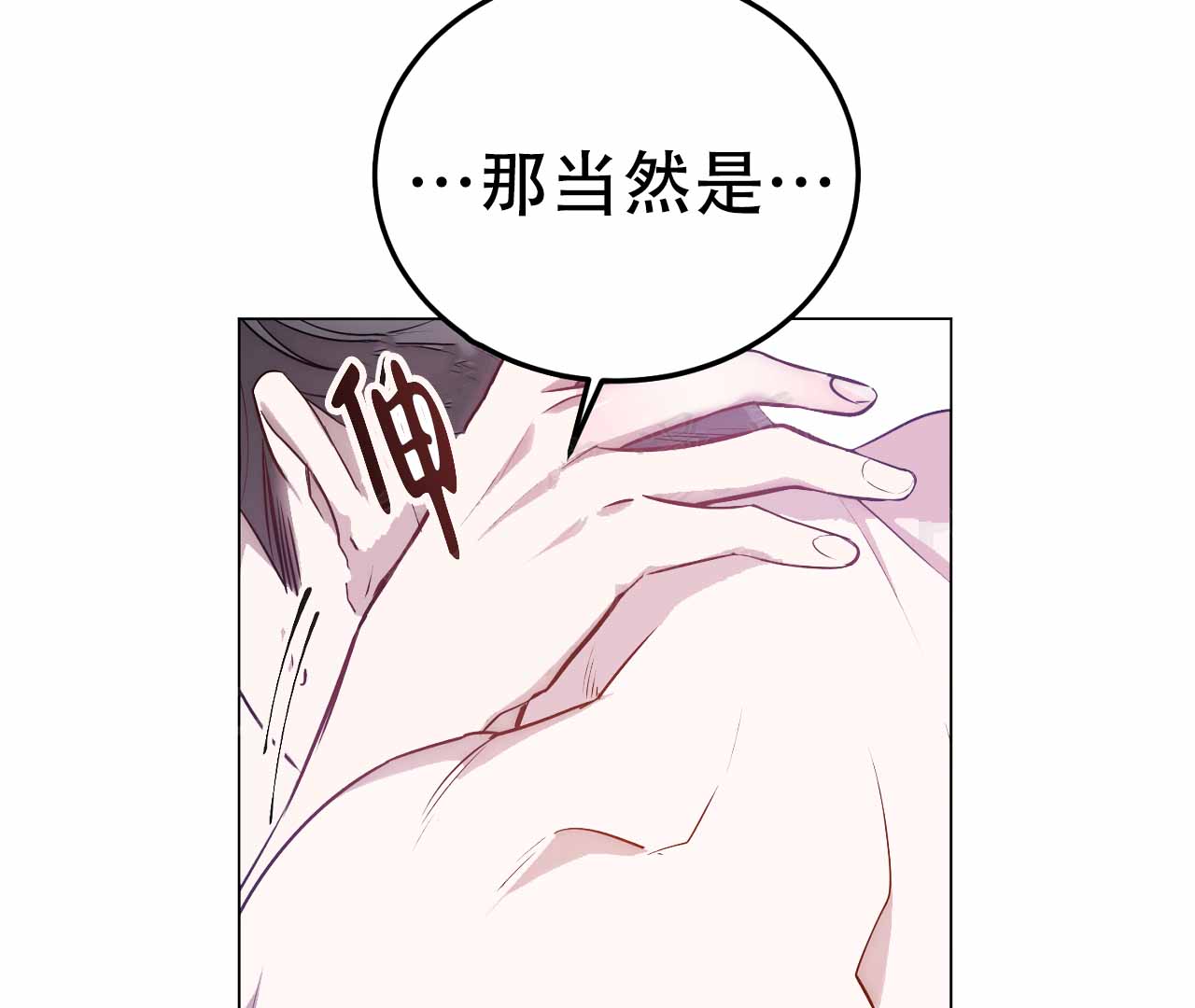 《情定饭店》漫画最新章节第12话免费下拉式在线观看章节第【79】张图片