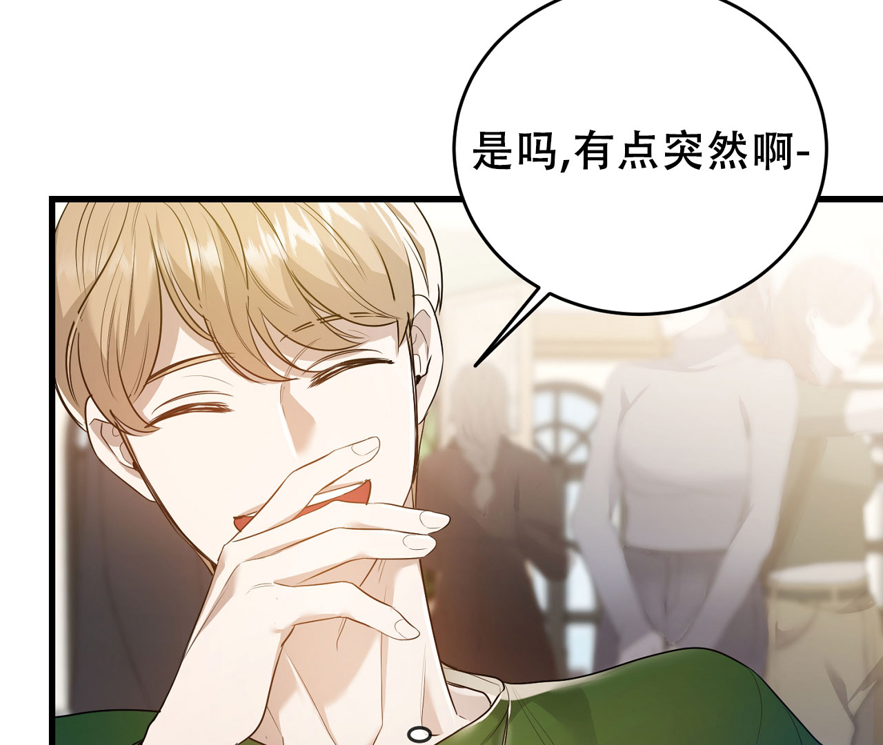 《情定饭店》漫画最新章节第6话免费下拉式在线观看章节第【21】张图片