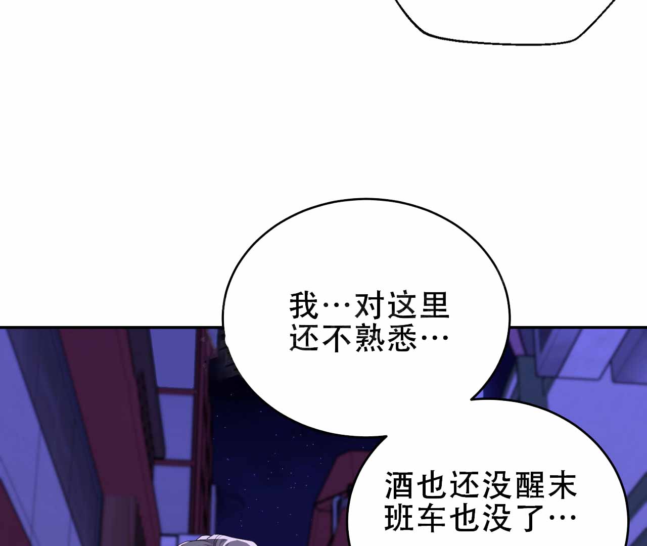 《情定饭店》漫画最新章节第2话免费下拉式在线观看章节第【145】张图片