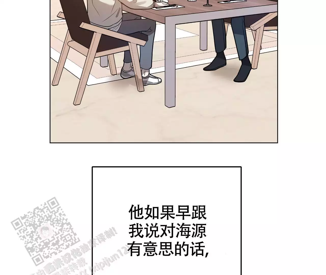 《情定饭店》漫画最新章节第30话免费下拉式在线观看章节第【139】张图片