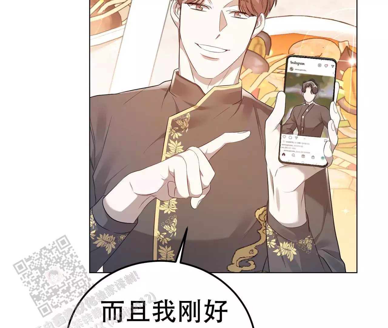 《情定饭店》漫画最新章节第14话免费下拉式在线观看章节第【121】张图片