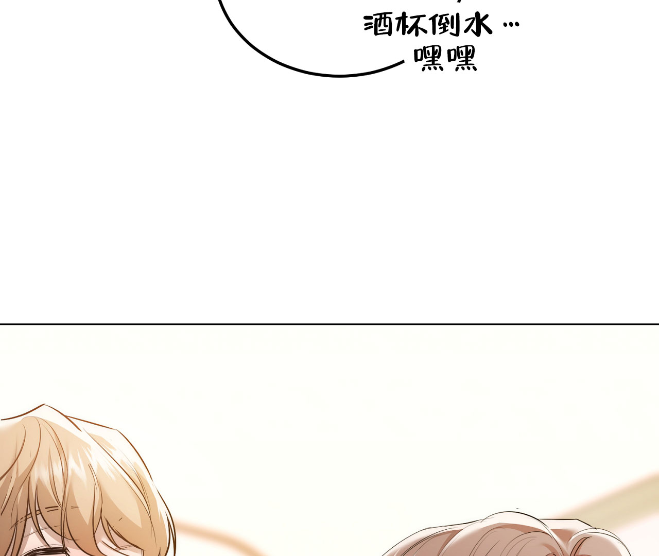 《情定饭店》漫画最新章节第9话免费下拉式在线观看章节第【131】张图片