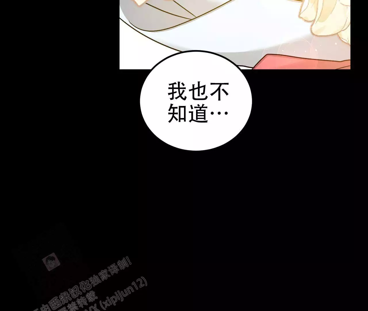 《情定饭店》漫画最新章节第20话免费下拉式在线观看章节第【67】张图片