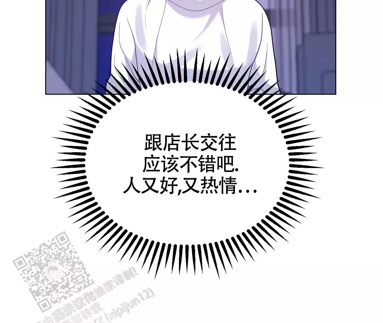 《情定饭店》漫画最新章节第23话免费下拉式在线观看章节第【57】张图片