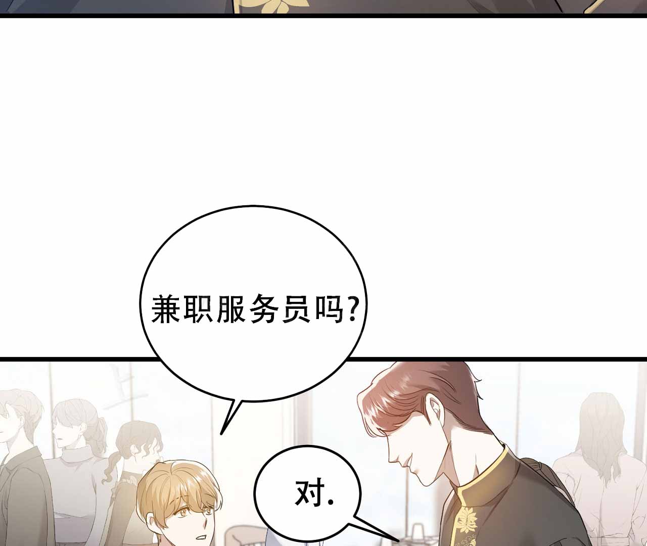 《情定饭店》漫画最新章节第6话免费下拉式在线观看章节第【13】张图片