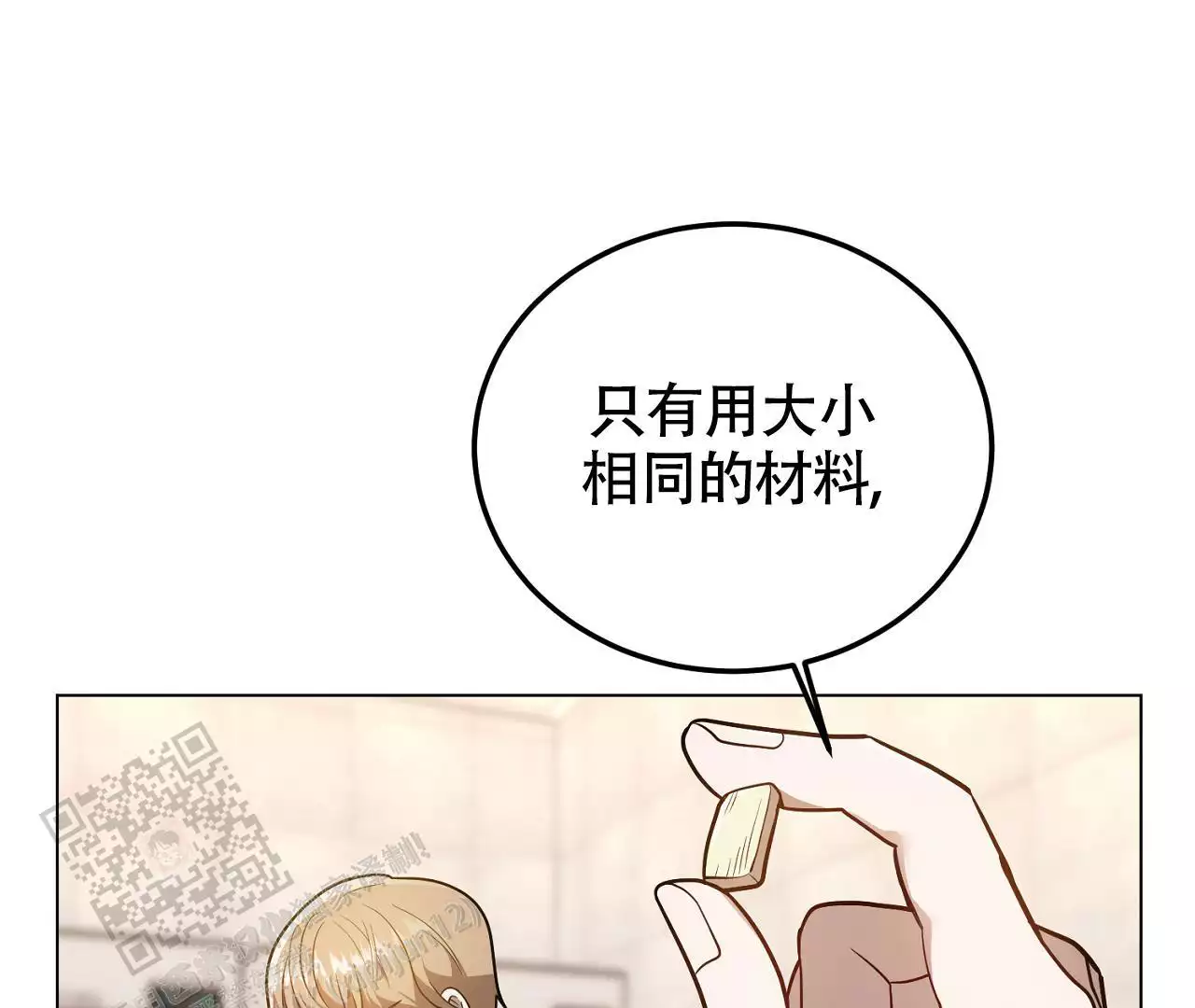 《情定饭店》漫画最新章节第24话免费下拉式在线观看章节第【25】张图片