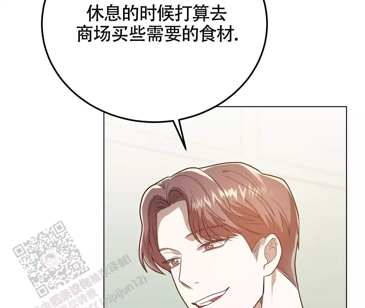 《情定饭店》漫画最新章节第27话免费下拉式在线观看章节第【19】张图片