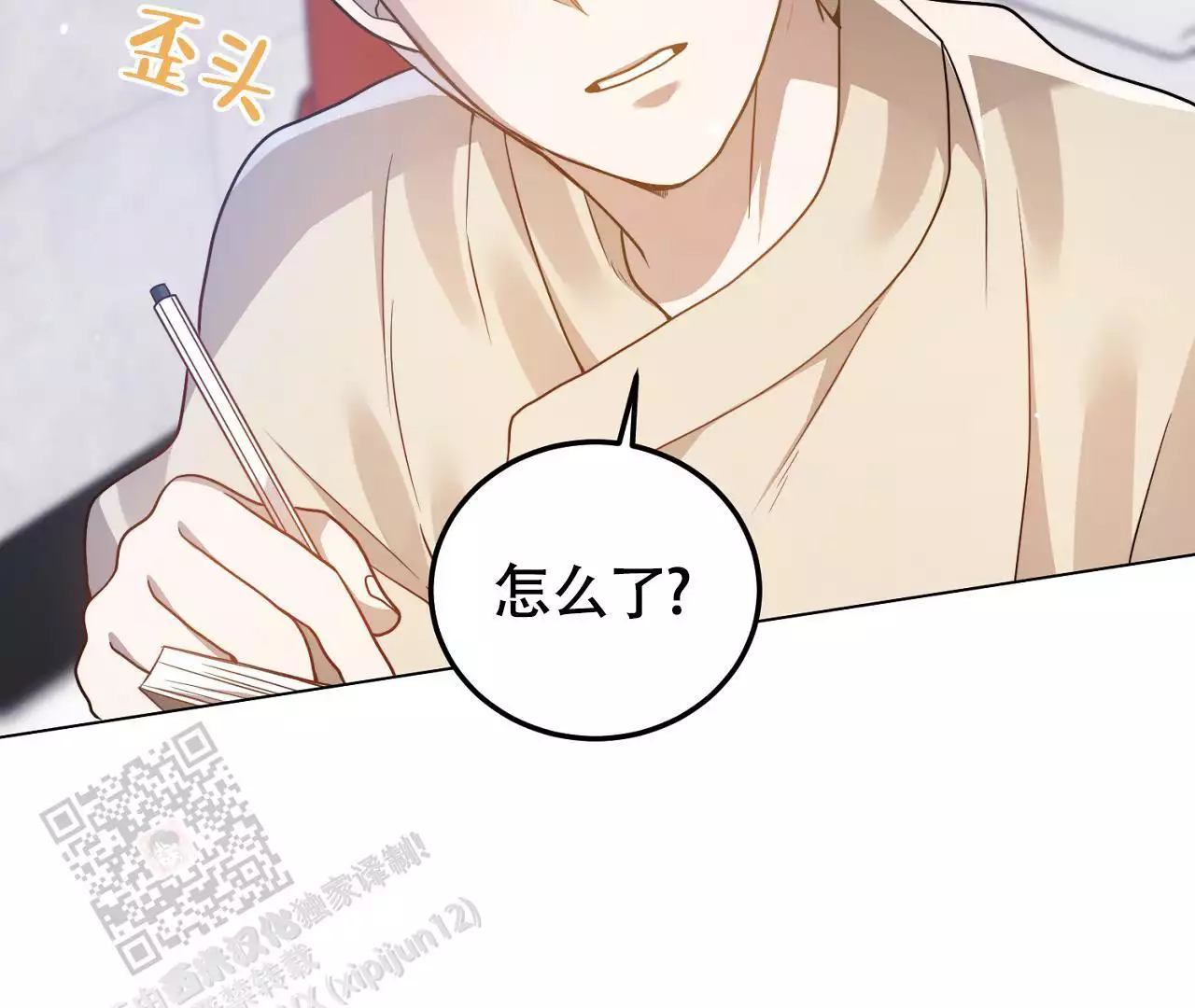 《情定饭店》漫画最新章节第26话免费下拉式在线观看章节第【169】张图片