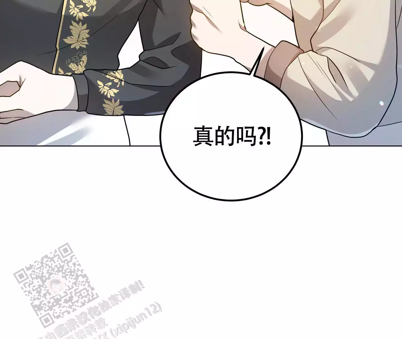 《情定饭店》漫画最新章节第24话免费下拉式在线观看章节第【105】张图片