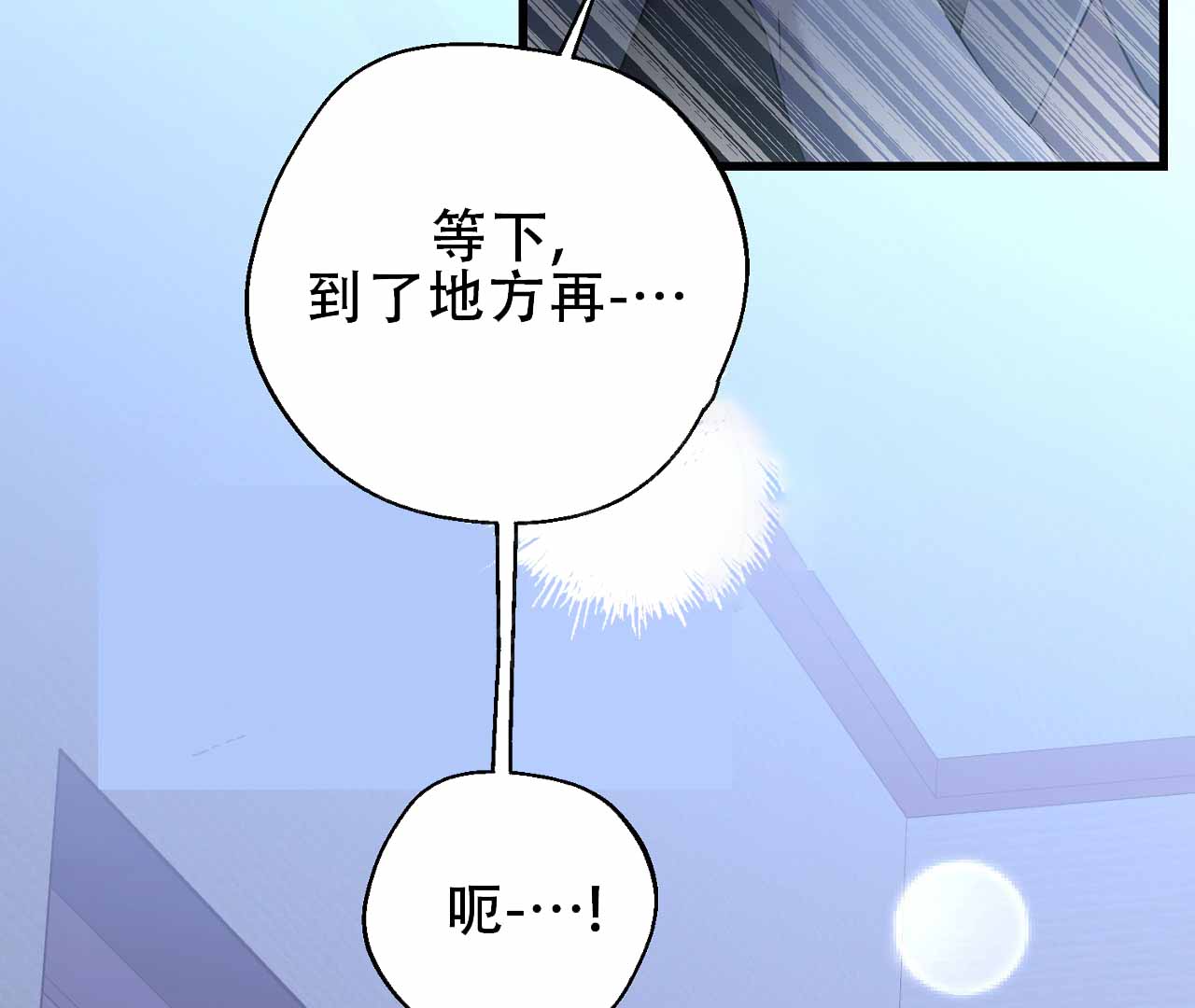 《情定饭店》漫画最新章节第3话免费下拉式在线观看章节第【7】张图片