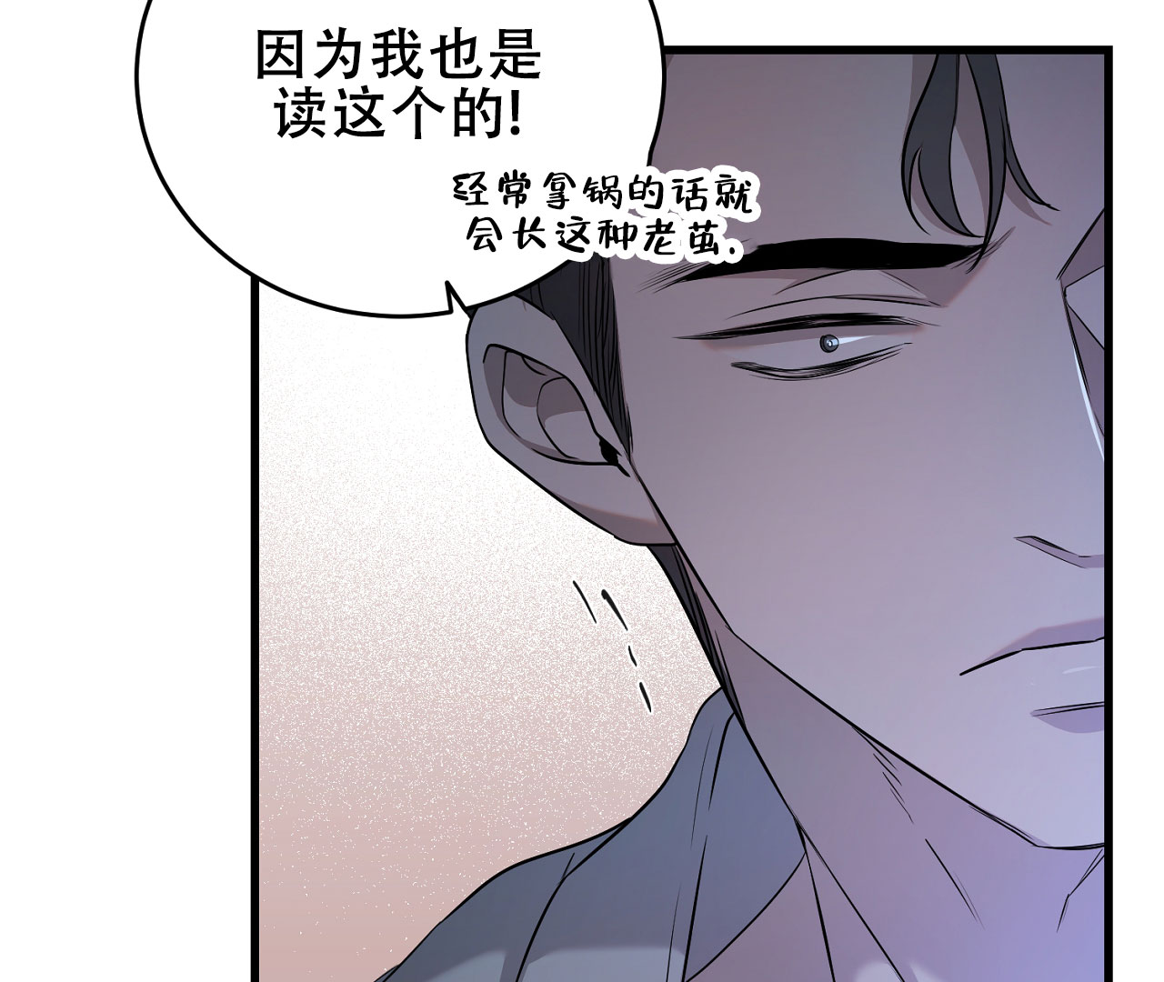 《情定饭店》漫画最新章节第4话免费下拉式在线观看章节第【5】张图片