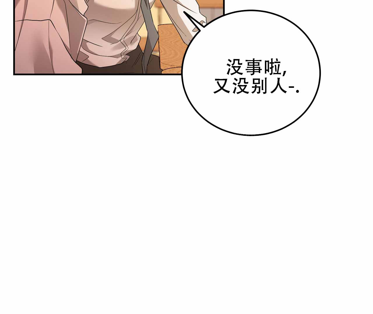 《情定饭店》漫画最新章节第1话免费下拉式在线观看章节第【103】张图片