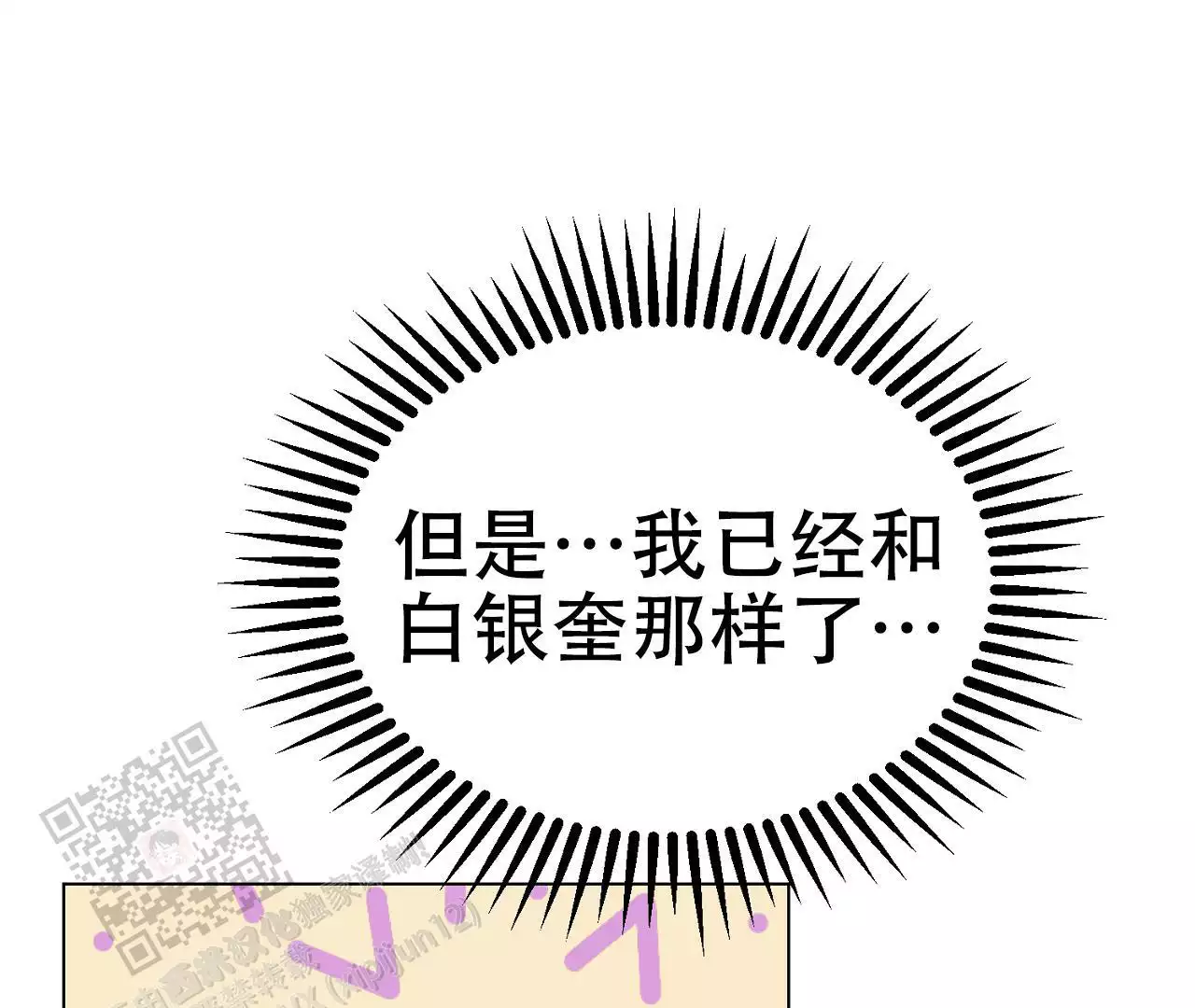 《情定饭店》漫画最新章节第14话免费下拉式在线观看章节第【143】张图片