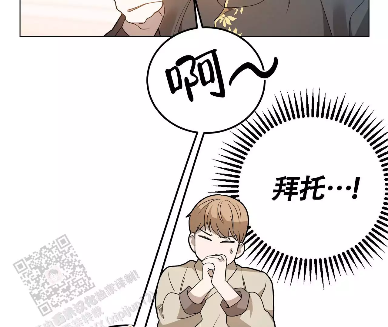 《情定饭店》漫画最新章节第24话免费下拉式在线观看章节第【91】张图片