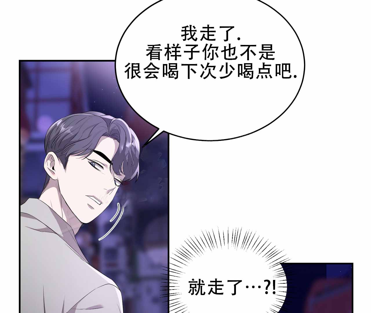 《情定饭店》漫画最新章节第2话免费下拉式在线观看章节第【139】张图片