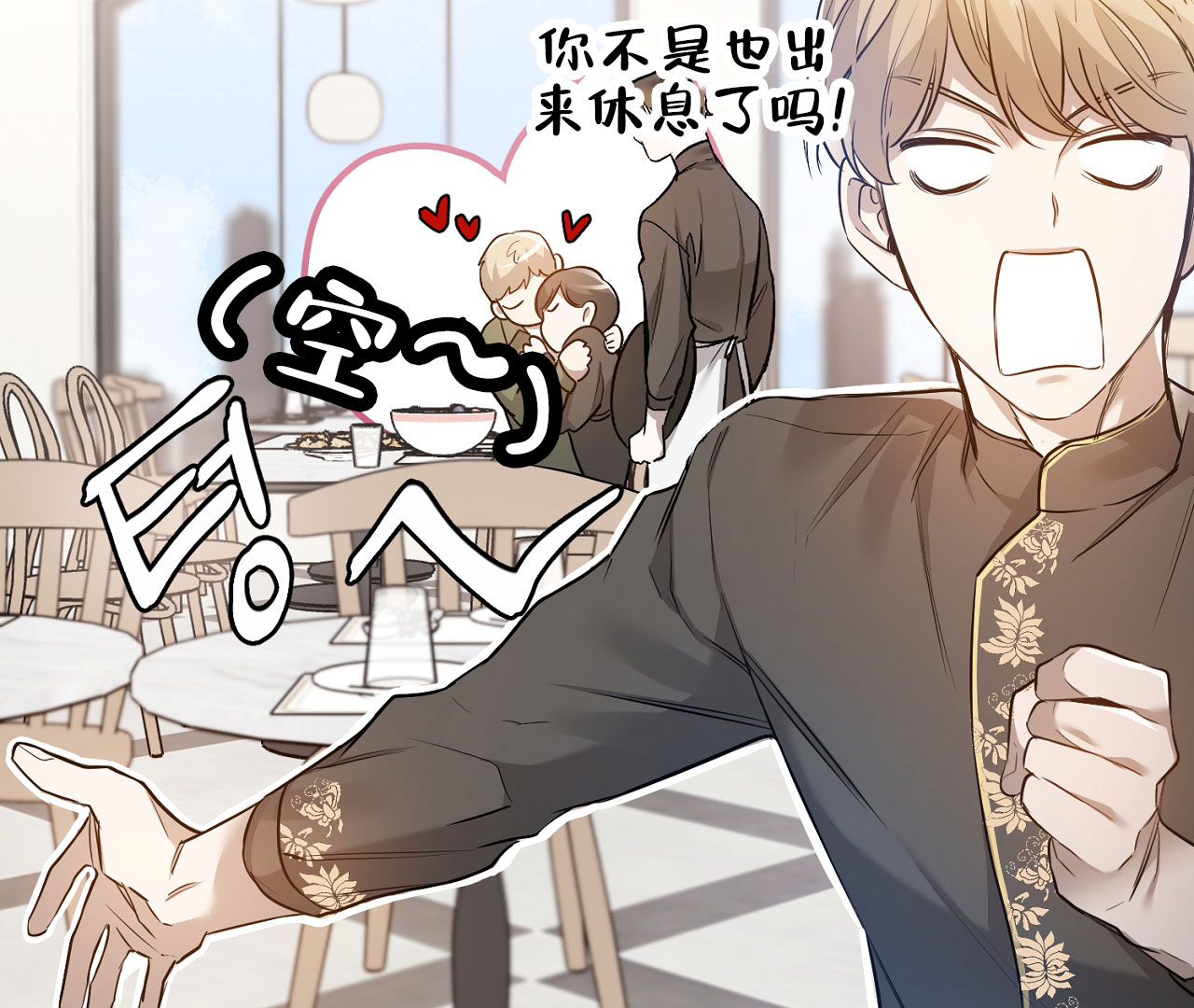 《情定饭店》漫画最新章节第7话免费下拉式在线观看章节第【53】张图片