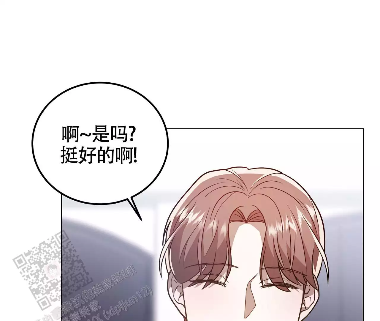 《情定饭店》漫画最新章节第26话免费下拉式在线观看章节第【109】张图片