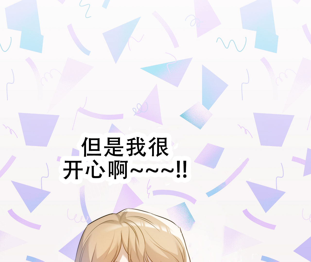 《情定饭店》漫画最新章节第6话免费下拉式在线观看章节第【107】张图片