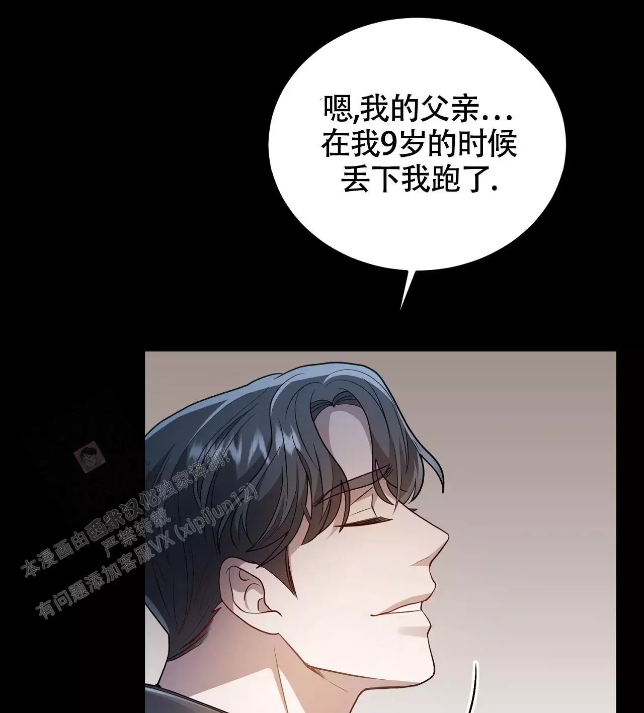 《情定饭店》漫画最新章节第21话免费下拉式在线观看章节第【59】张图片