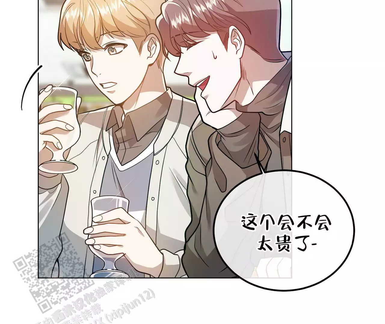 《情定饭店》漫画最新章节第27话免费下拉式在线观看章节第【129】张图片