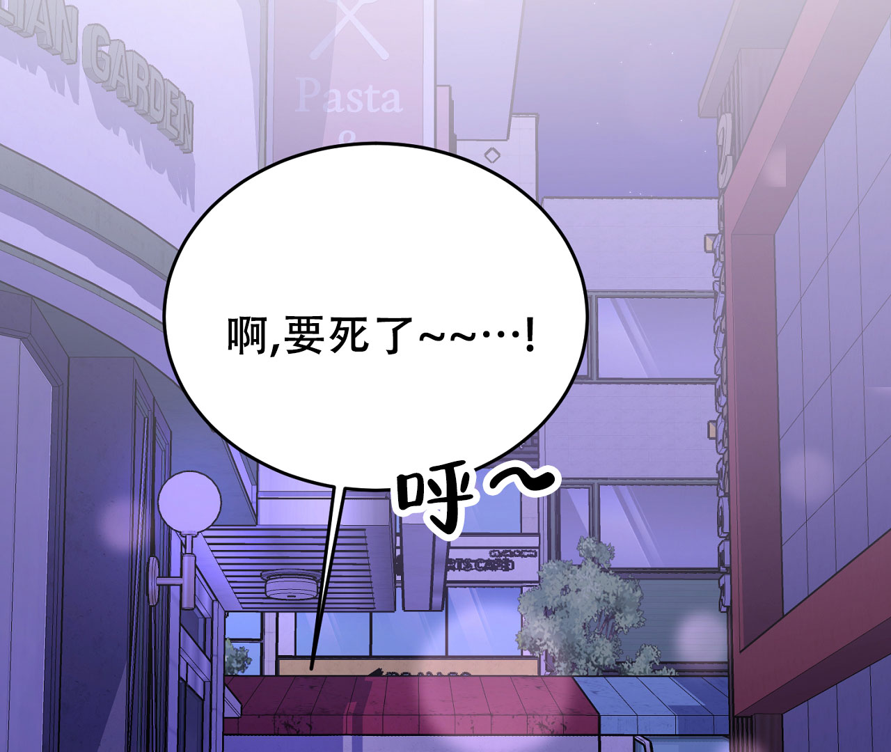 《情定饭店》漫画最新章节第2话免费下拉式在线观看章节第【69】张图片