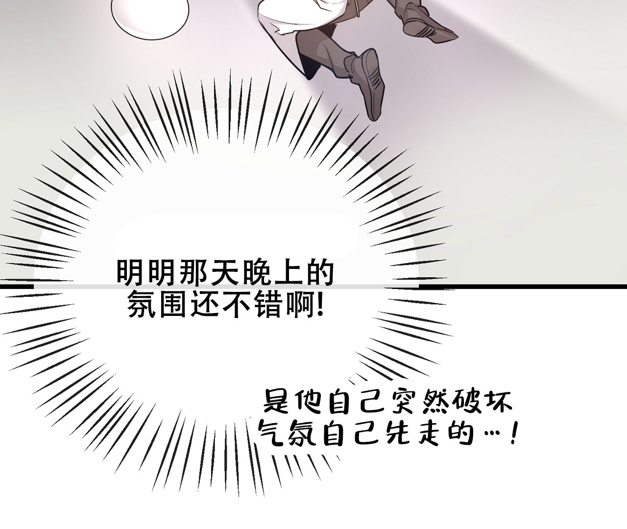 《情定饭店》漫画最新章节第6话免费下拉式在线观看章节第【137】张图片