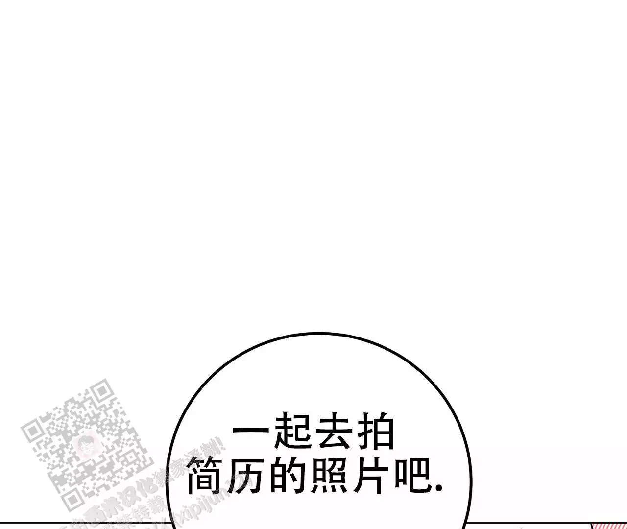 《情定饭店》漫画最新章节第14话免费下拉式在线观看章节第【113】张图片