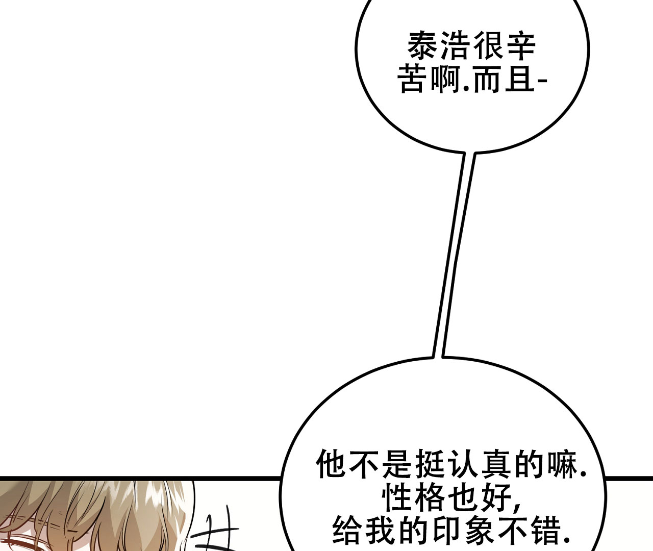 《情定饭店》漫画最新章节第7话免费下拉式在线观看章节第【123】张图片