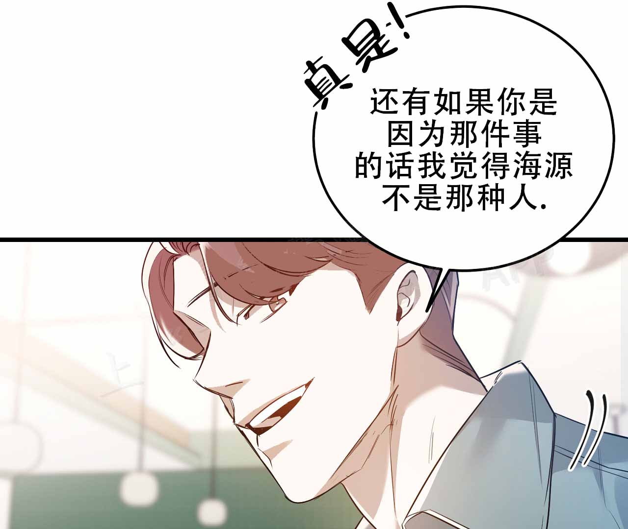 《情定饭店》漫画最新章节第8话免费下拉式在线观看章节第【37】张图片