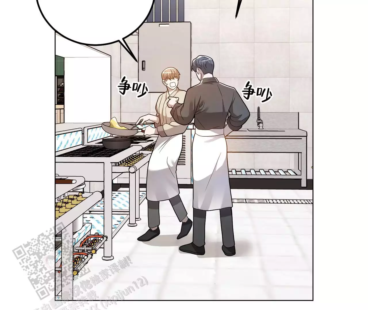 《情定饭店》漫画最新章节第24话免费下拉式在线观看章节第【53】张图片