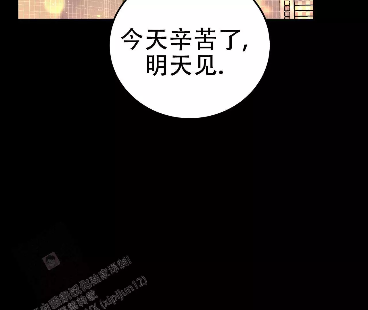 《情定饭店》漫画最新章节第20话免费下拉式在线观看章节第【161】张图片